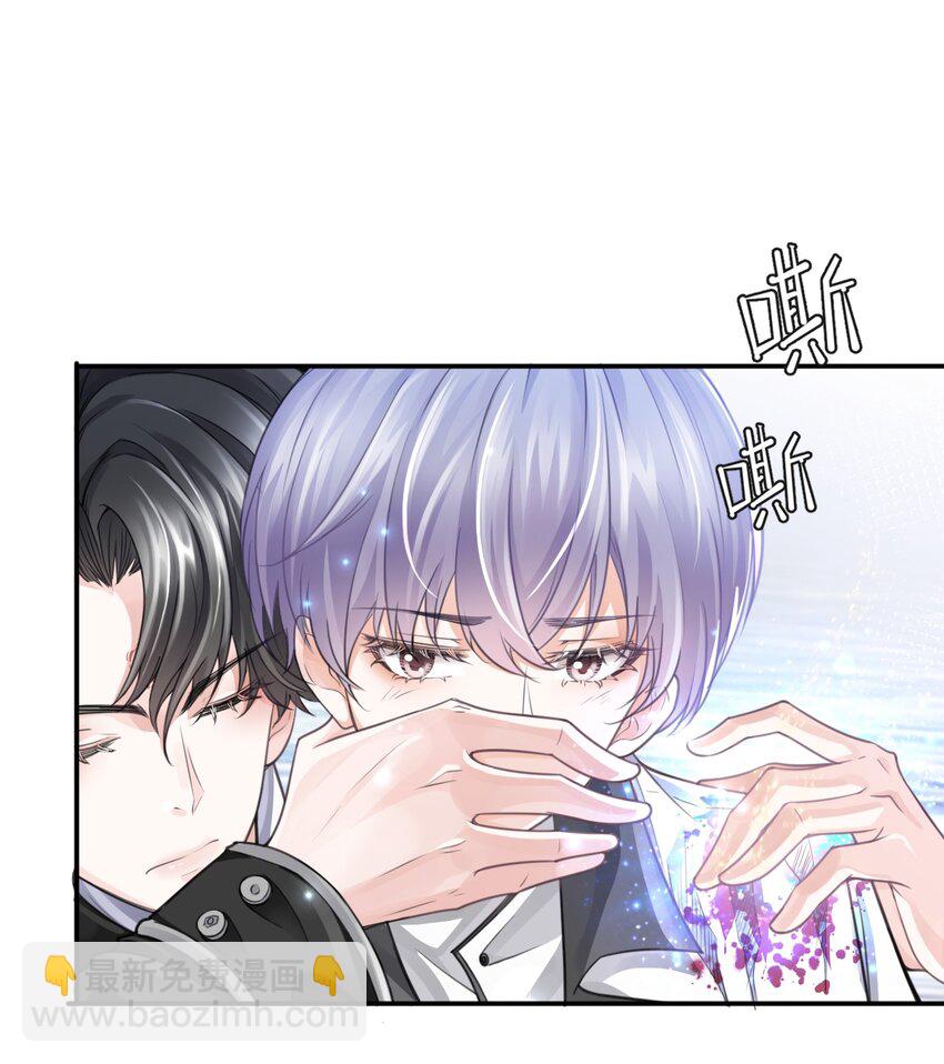 《步天纲》4 遇袭 第46页
