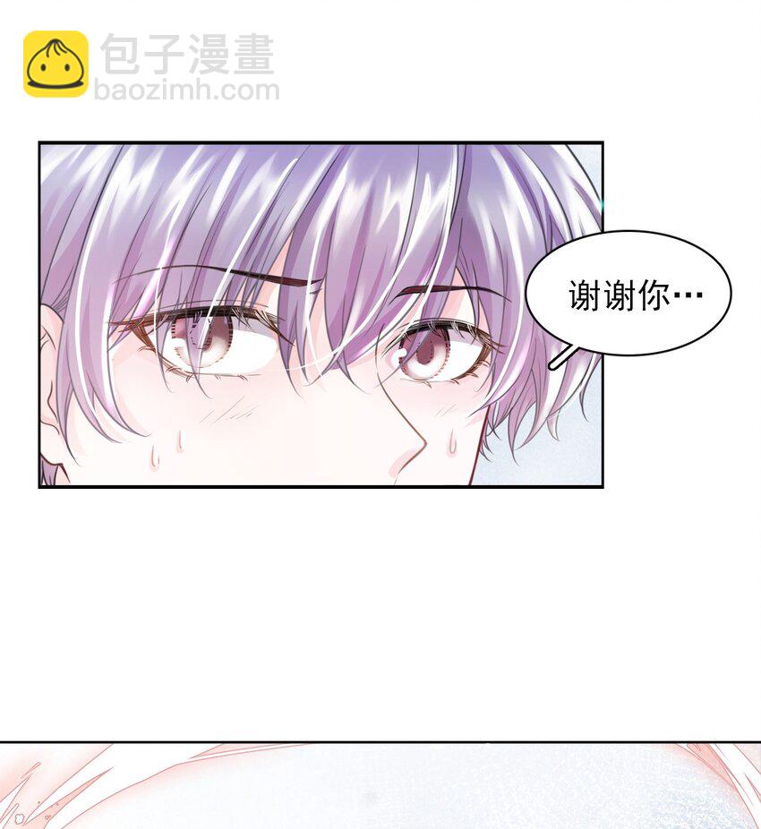 《步天纲》4 遇袭 第48页