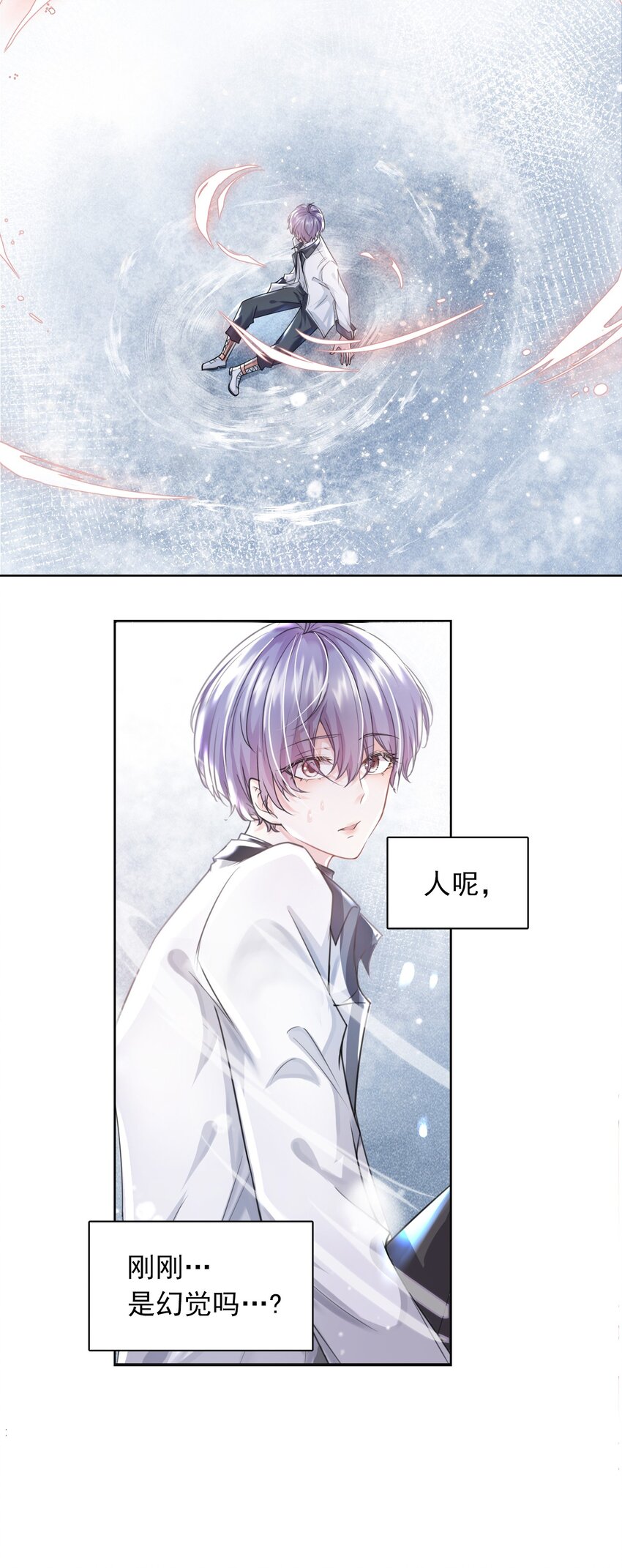 《步天纲》4 遇袭 第49页