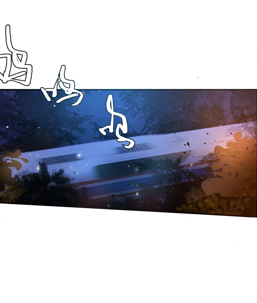 《步天纲》4 遇袭 第5页