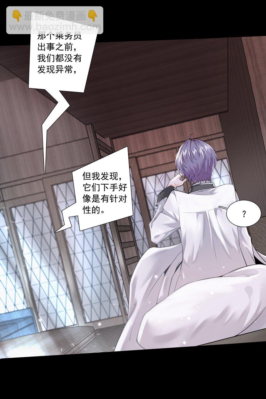 《步天纲》6 八字属阴 第13页