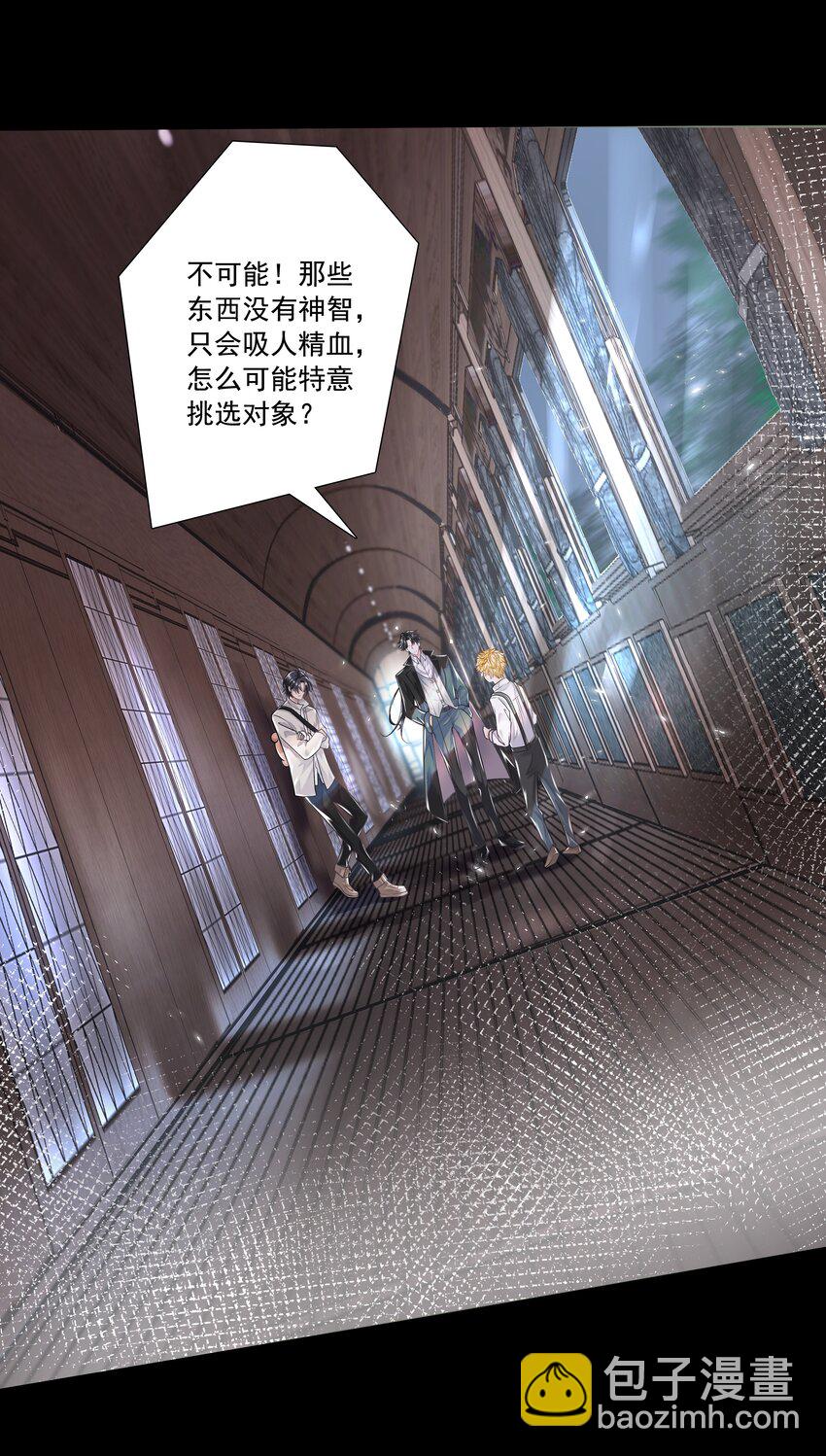 《步天纲》6 八字属阴 第14页