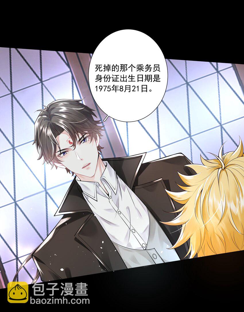 《步天纲》6 八字属阴 第15页