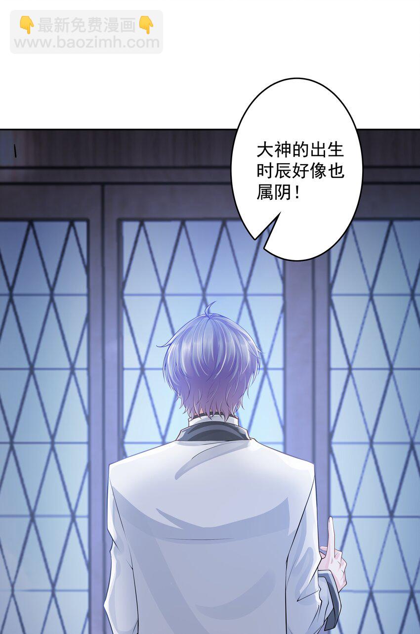 《步天纲》6 八字属阴 第18页