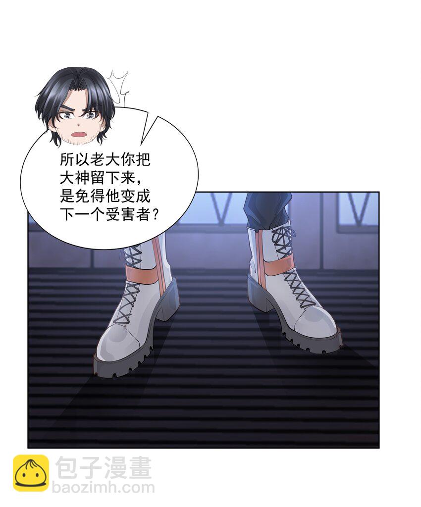 《步天纲》6 八字属阴 第20页