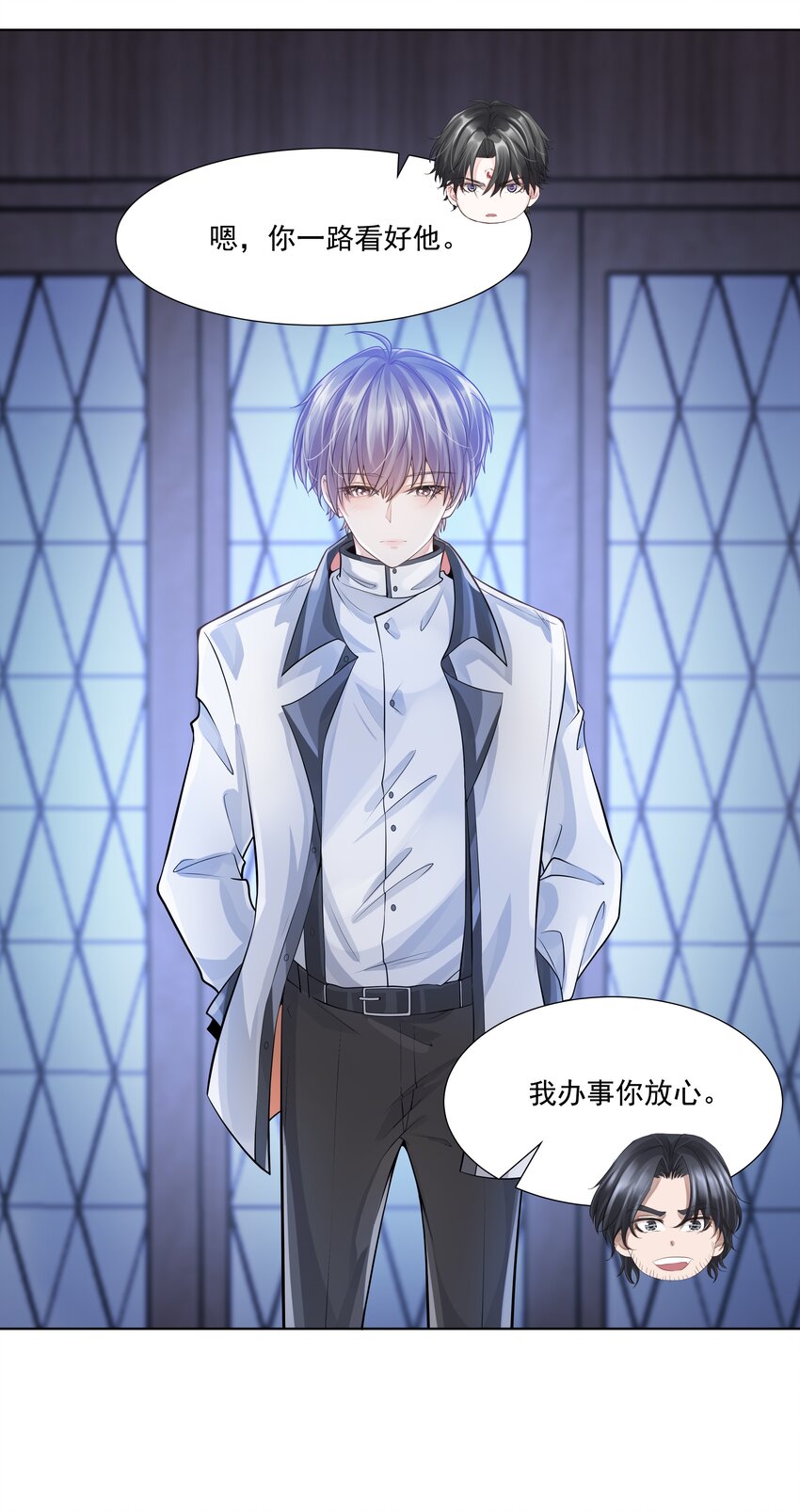 《步天纲》6 八字属阴 第21页