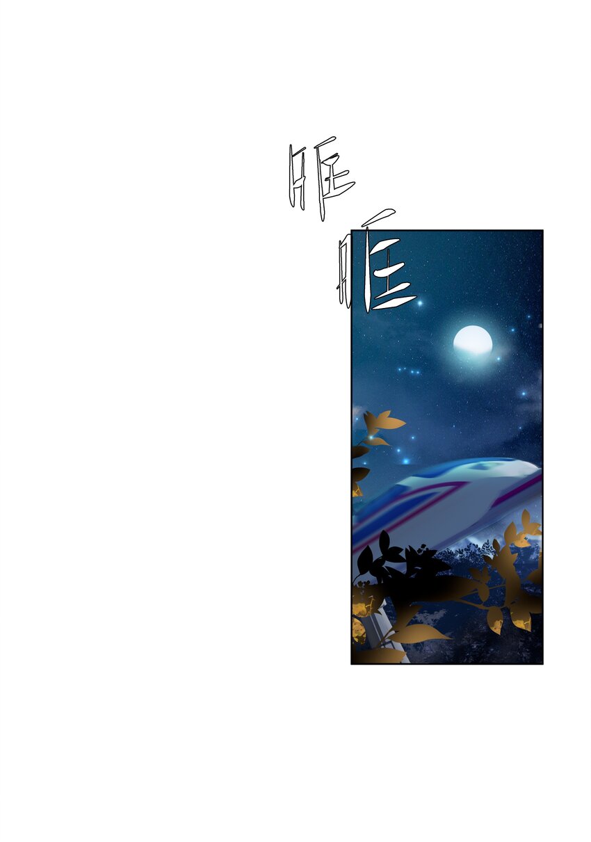 《步天纲》6 八字属阴 第22页