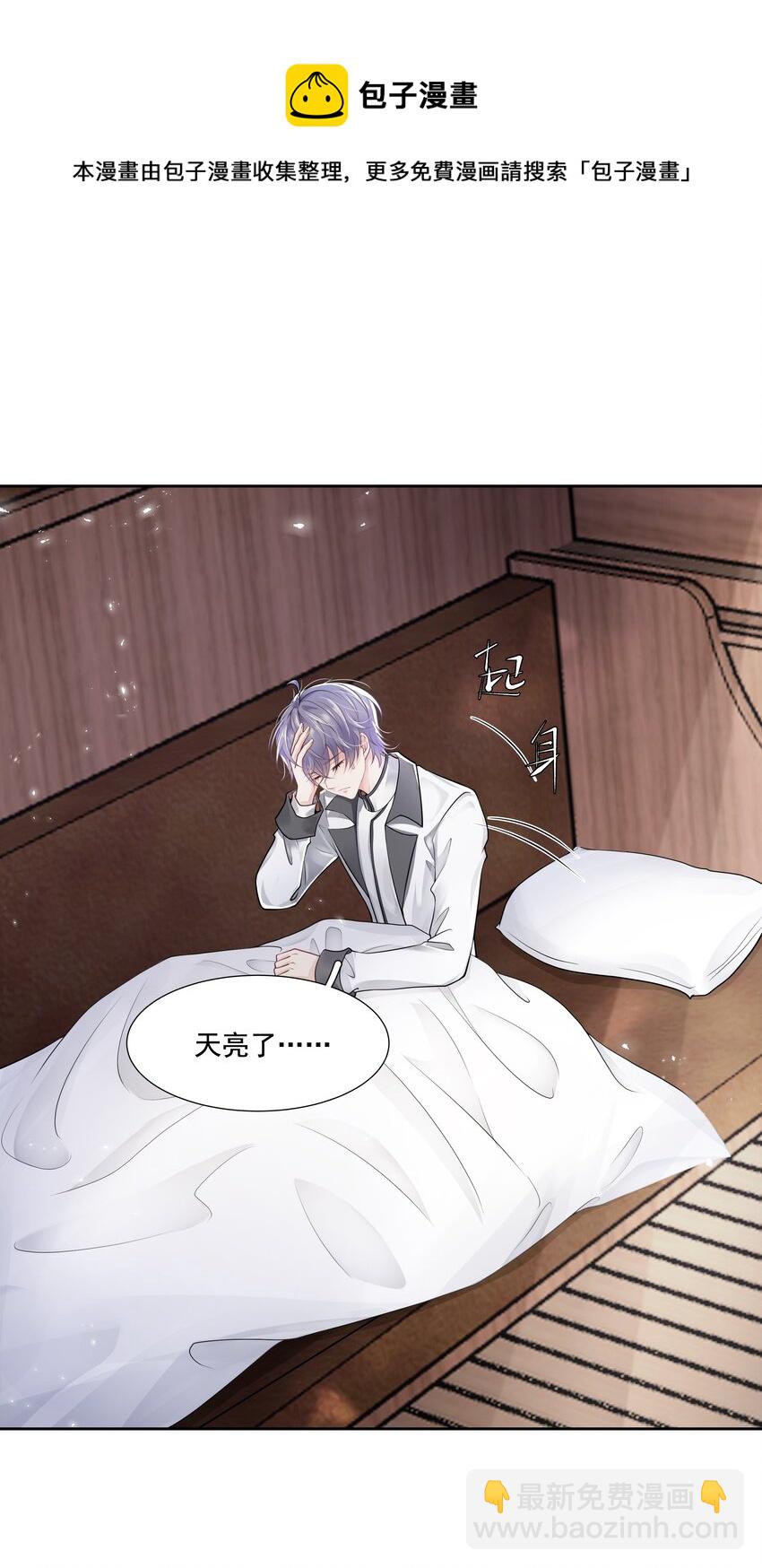 《步天纲》6 八字属阴 第25页