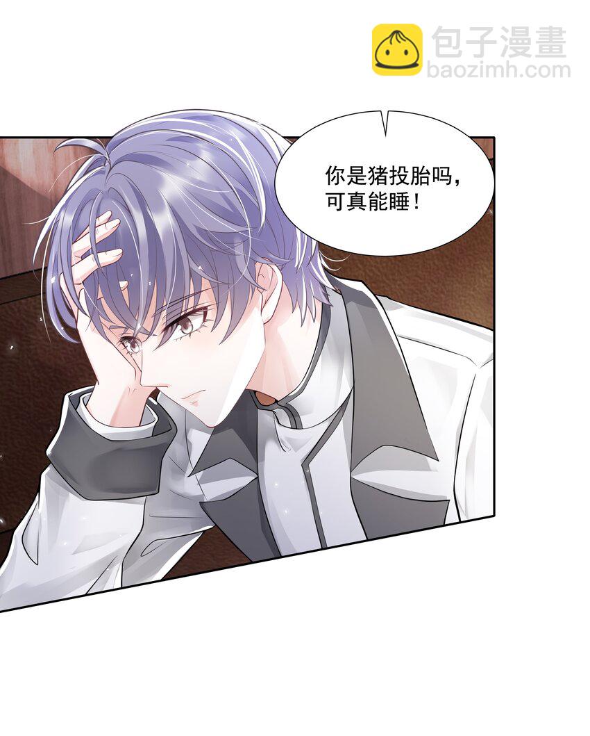 《步天纲》6 八字属阴 第26页