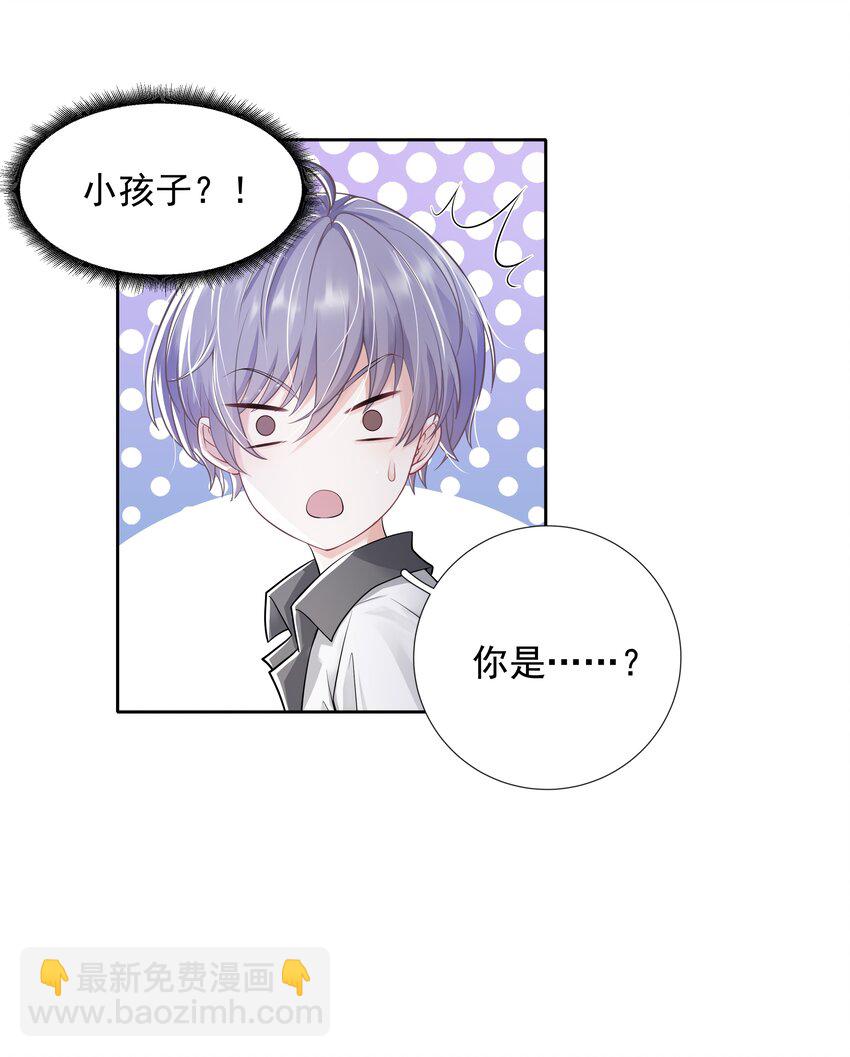 《步天纲》6 八字属阴 第28页