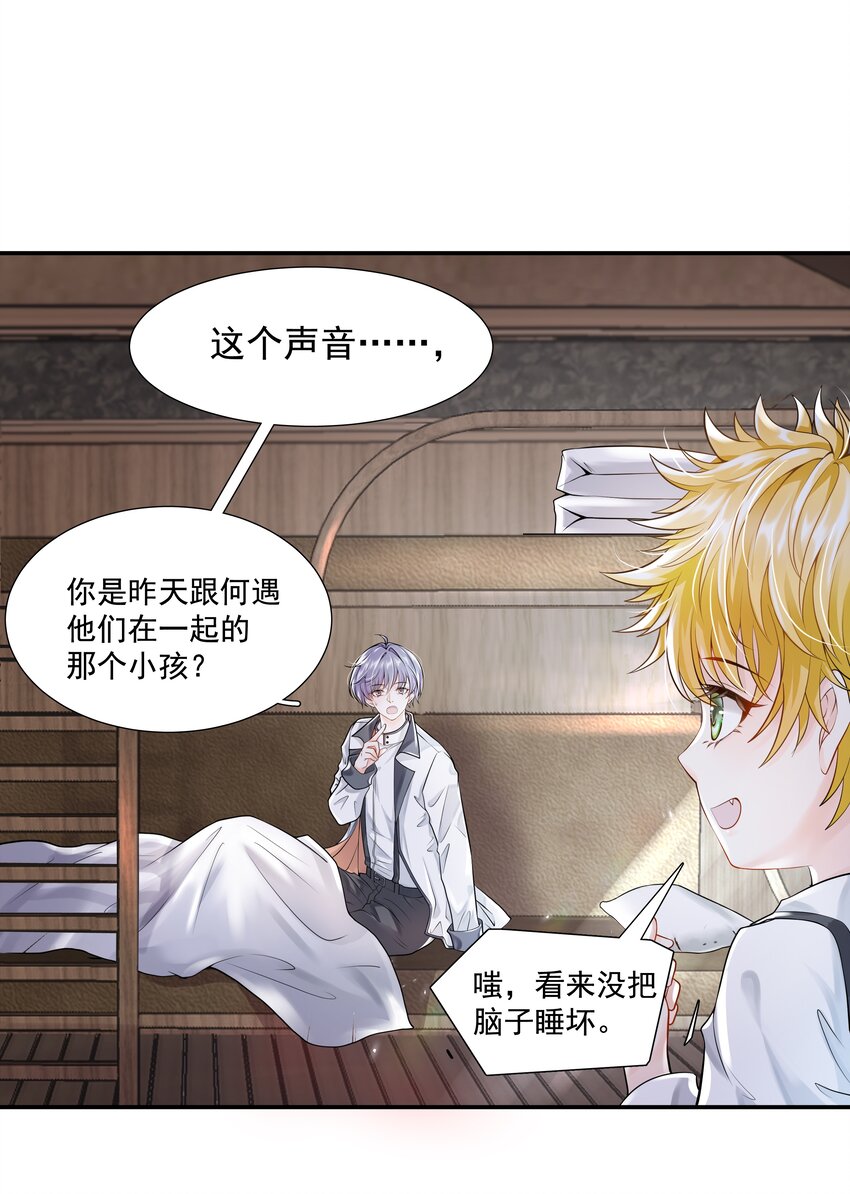 《步天纲》6 八字属阴 第30页