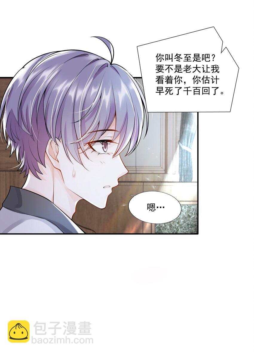 《步天纲》6 八字属阴 第31页