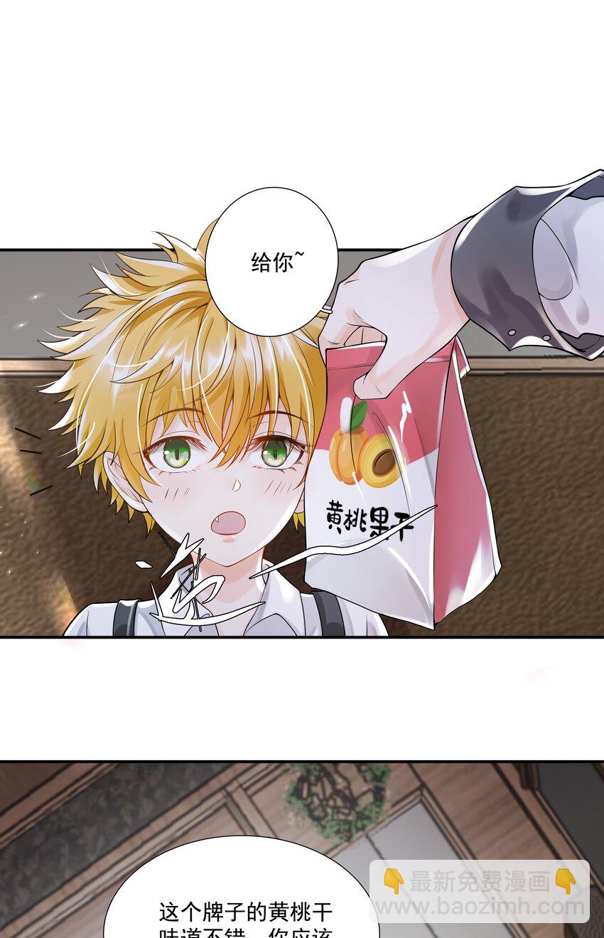 《步天纲》6 八字属阴 第32页