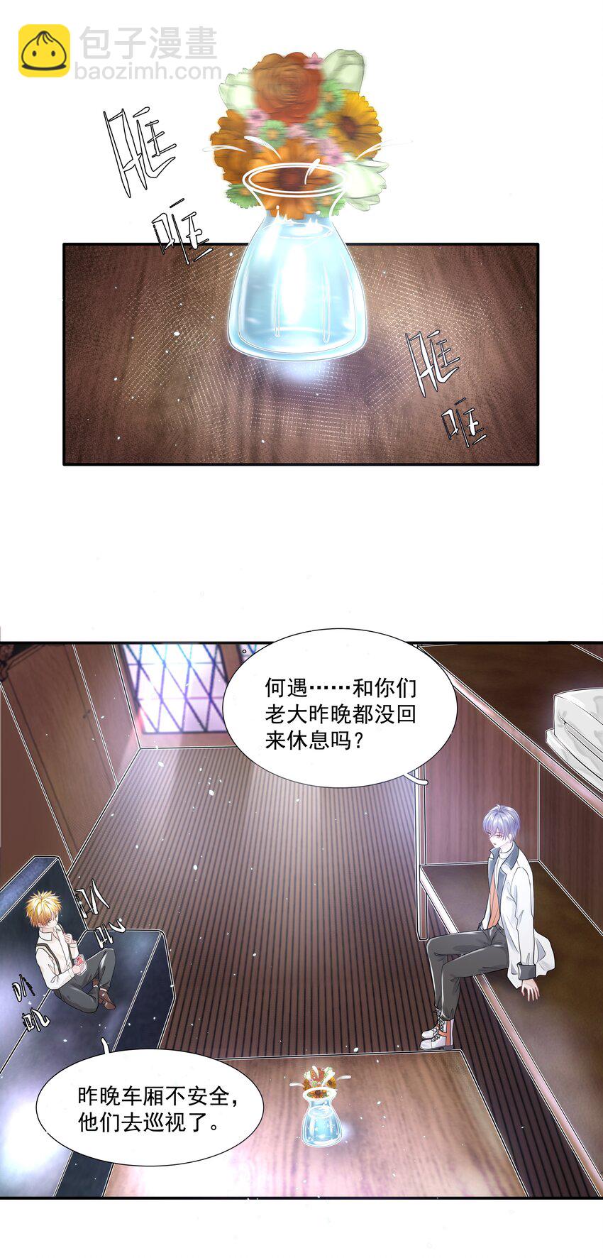 《步天纲》6 八字属阴 第36页