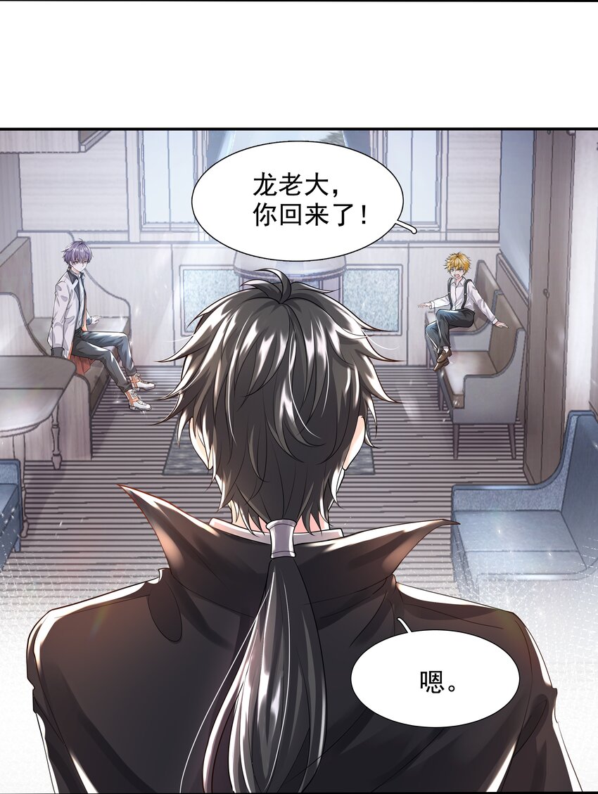 《步天纲》6 八字属阴 第38页