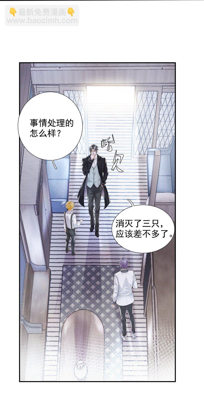 《步天纲》6 八字属阴 第39页