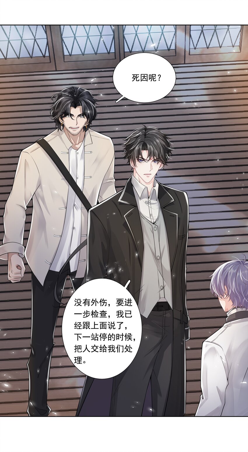 《步天纲》6 八字属阴 第3页