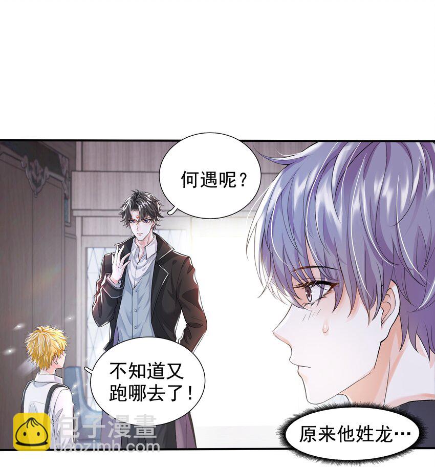 《步天纲》6 八字属阴 第40页