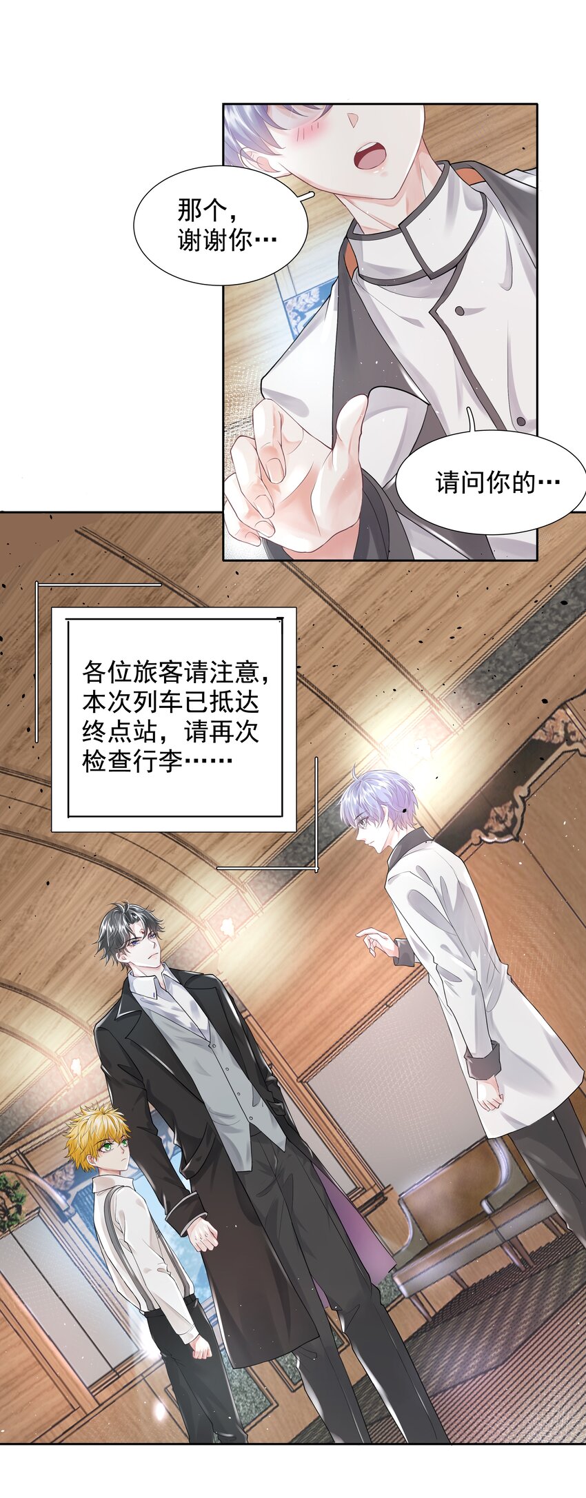 《步天纲》6 八字属阴 第41页