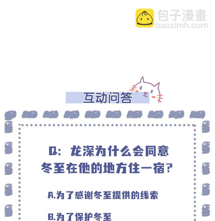 《步天纲》6 八字属阴 第44页