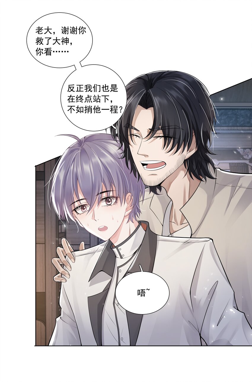 《步天纲》6 八字属阴 第5页