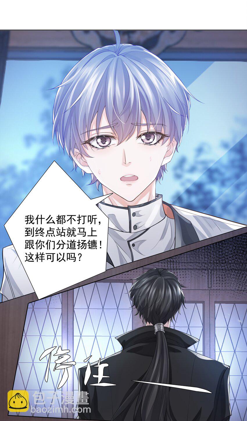 《步天纲》6 八字属阴 第8页