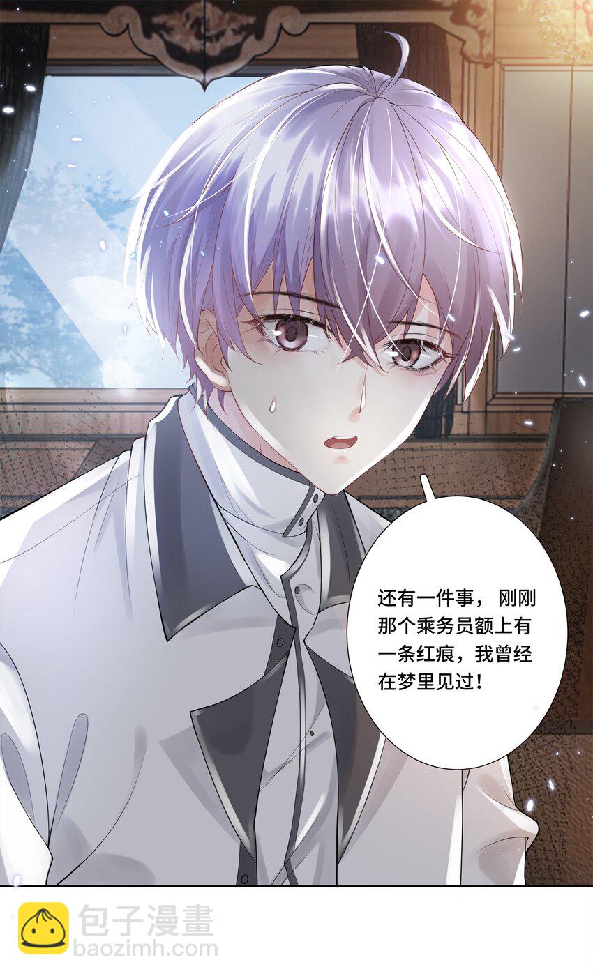 《步天纲》5 红痕 第11页