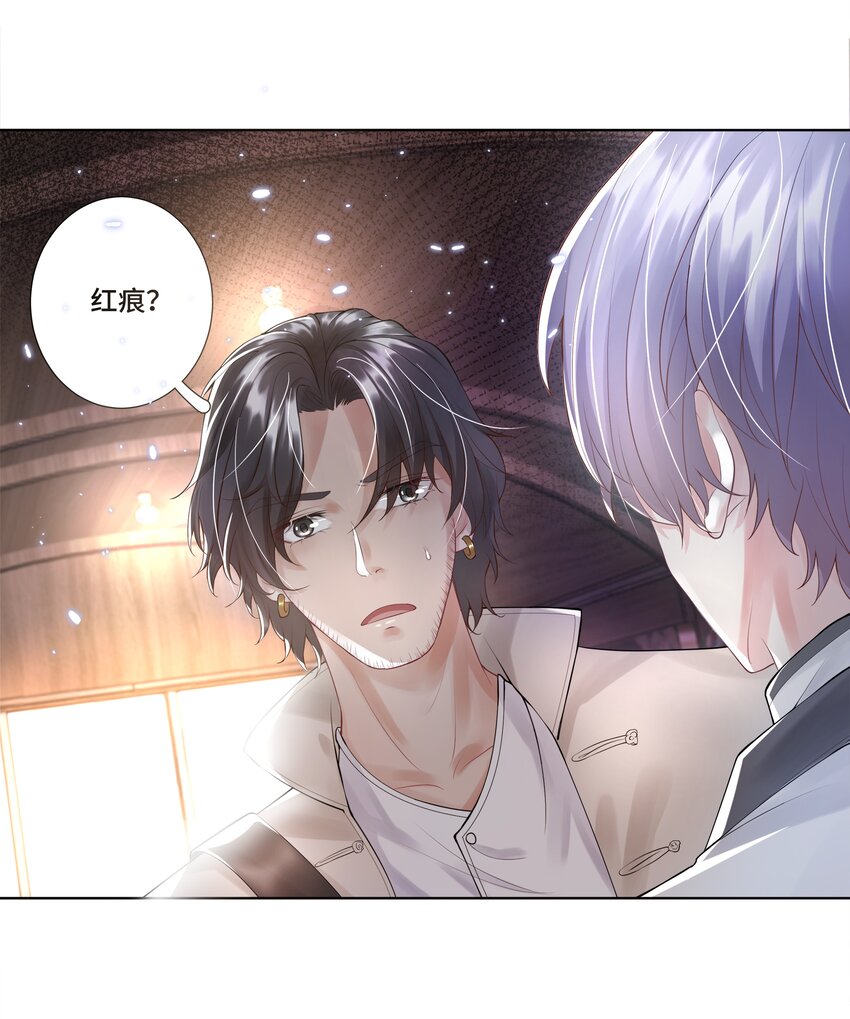《步天纲》5 红痕 第12页