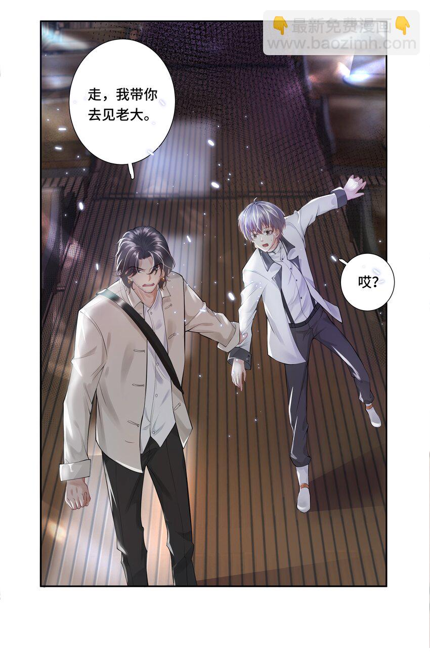 《步天纲》5 红痕 第13页