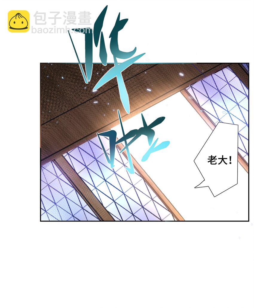 《步天纲》5 红痕 第16页