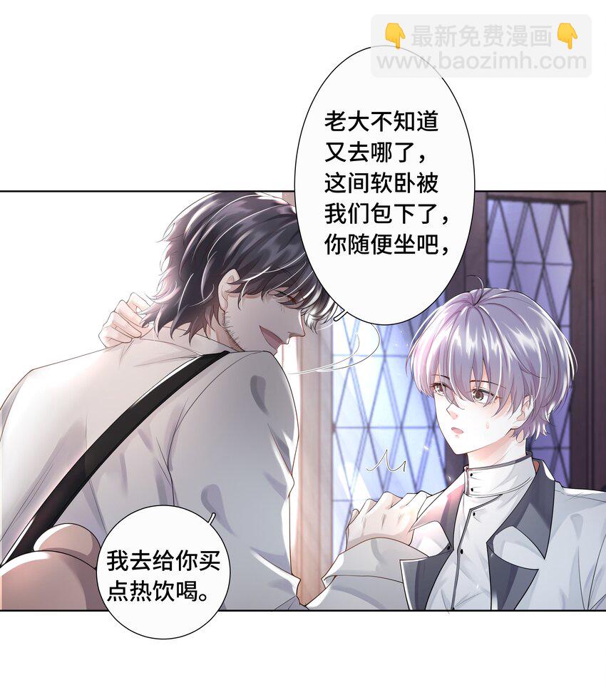 《步天纲》5 红痕 第18页