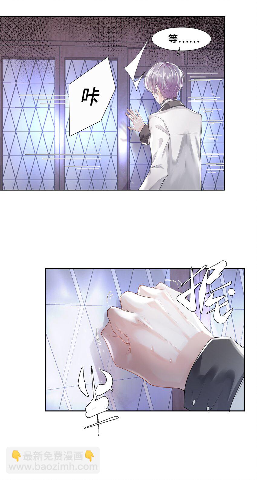《步天纲》5 红痕 第19页