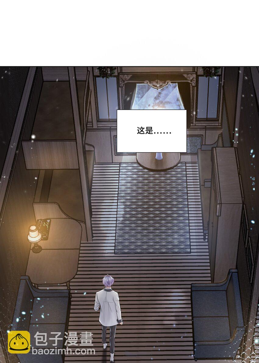 《步天纲》5 红痕 第21页