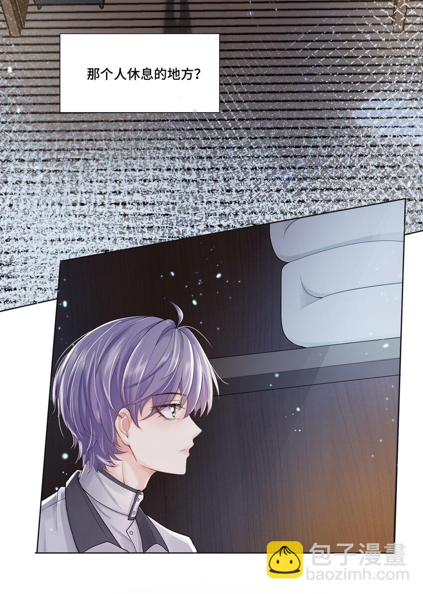 《步天纲》5 红痕 第22页