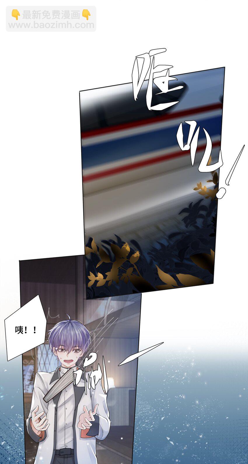 《步天纲》5 红痕 第24页