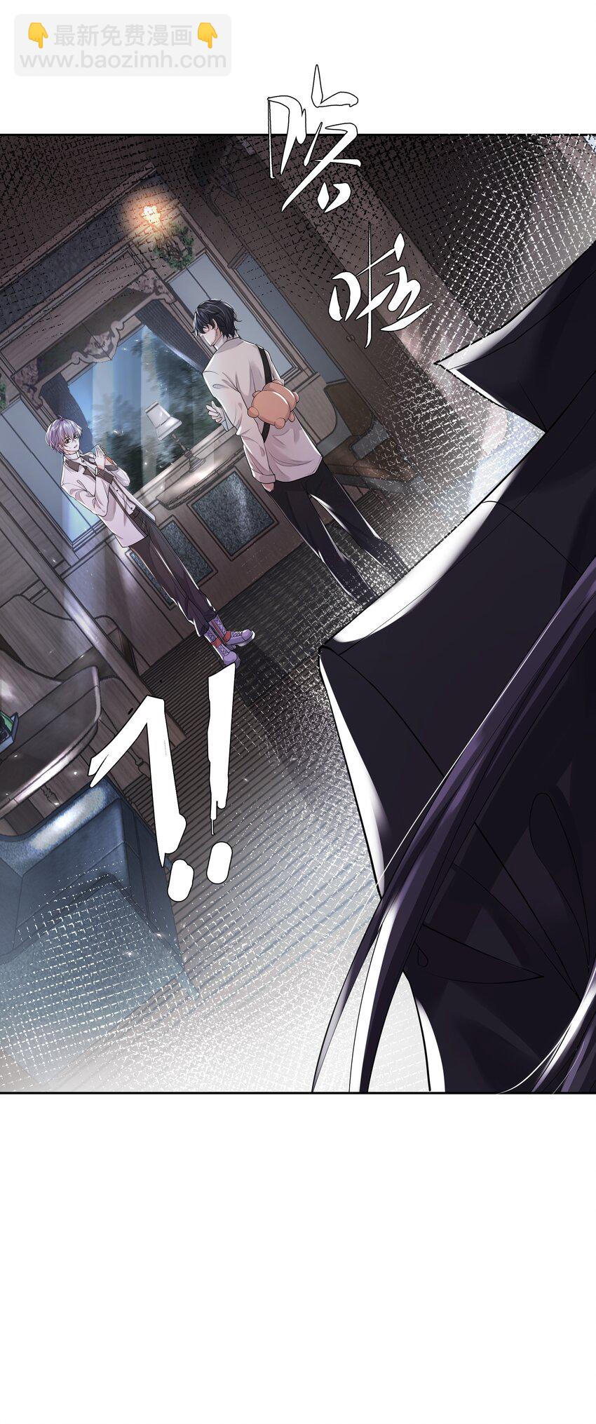 《步天纲》5 红痕 第29页