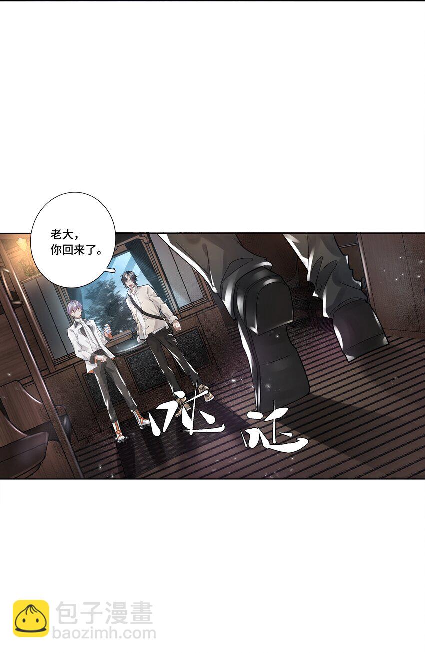 《步天纲》5 红痕 第31页