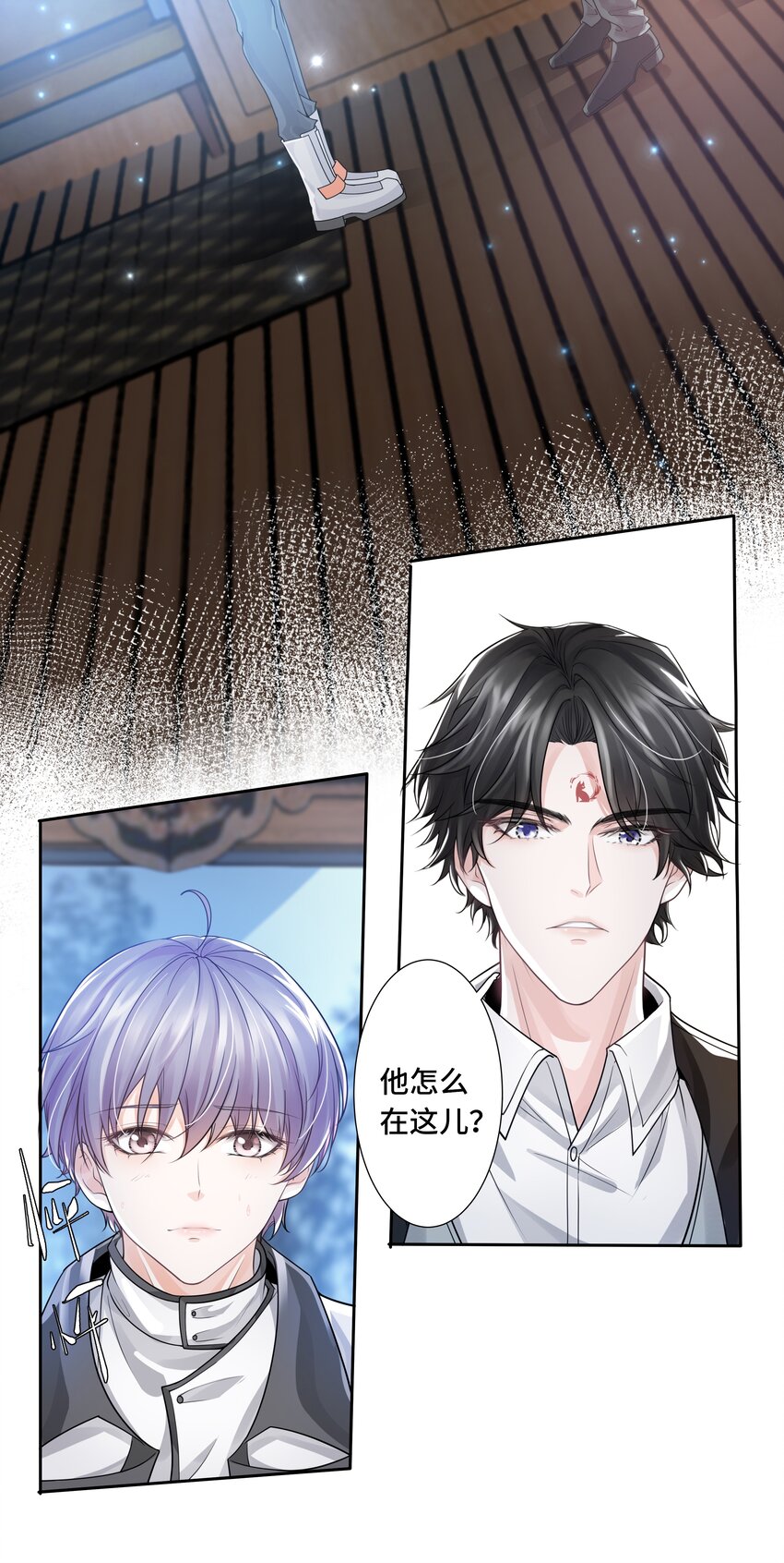 《步天纲》5 红痕 第33页