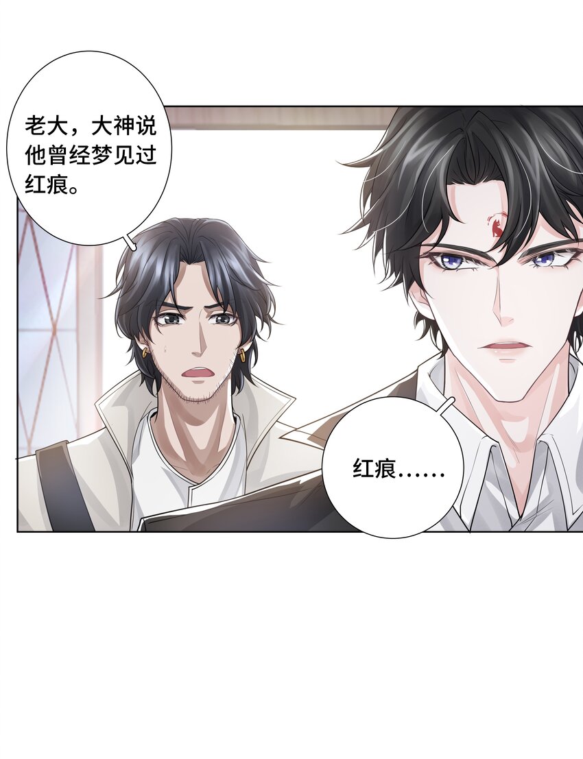 《步天纲》5 红痕 第34页