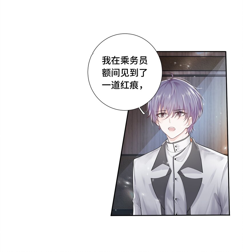 《步天纲》5 红痕 第35页