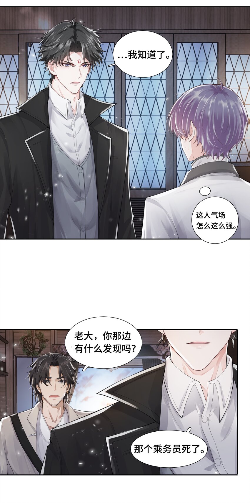 《步天纲》5 红痕 第36页
