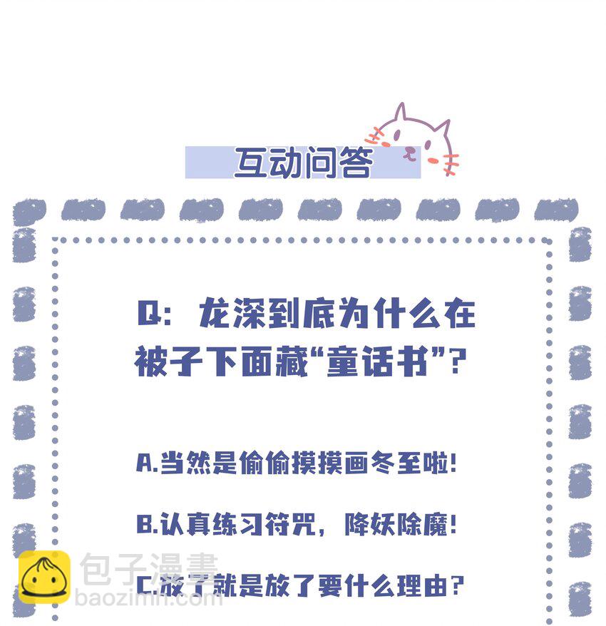 《步天纲》5 红痕 第37页