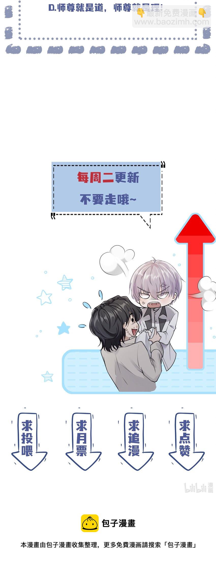 《步天纲》5 红痕 第38页