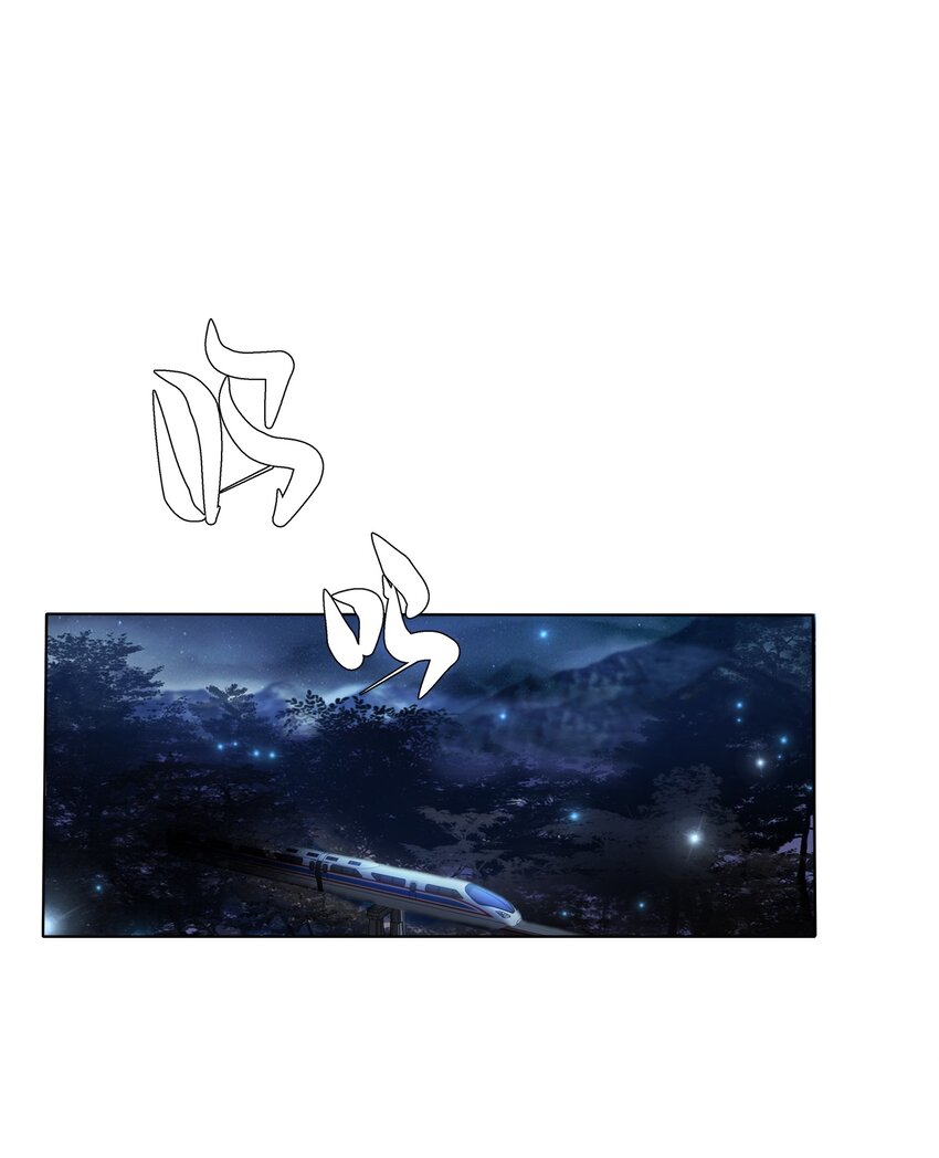 《步天纲》5 红痕 第3页