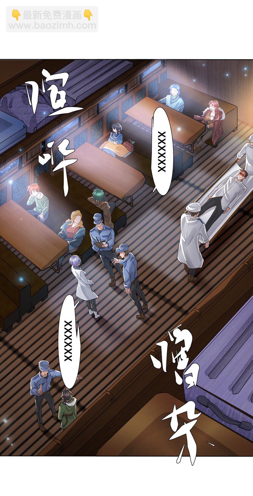 《步天纲》5 红痕 第4页