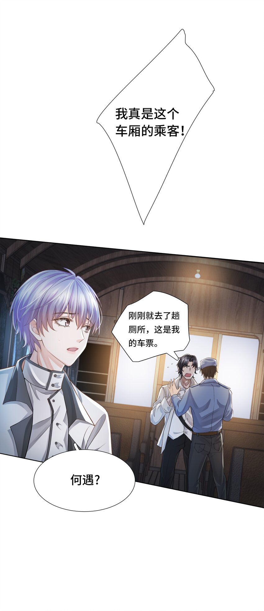 《步天纲》5 红痕 第6页