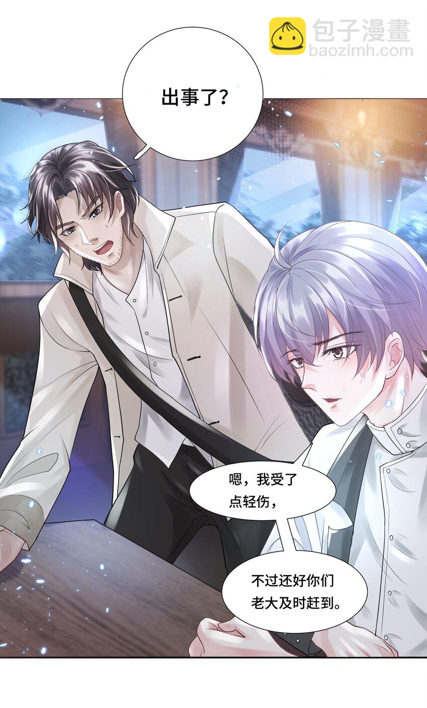 《步天纲》5 红痕 第7页