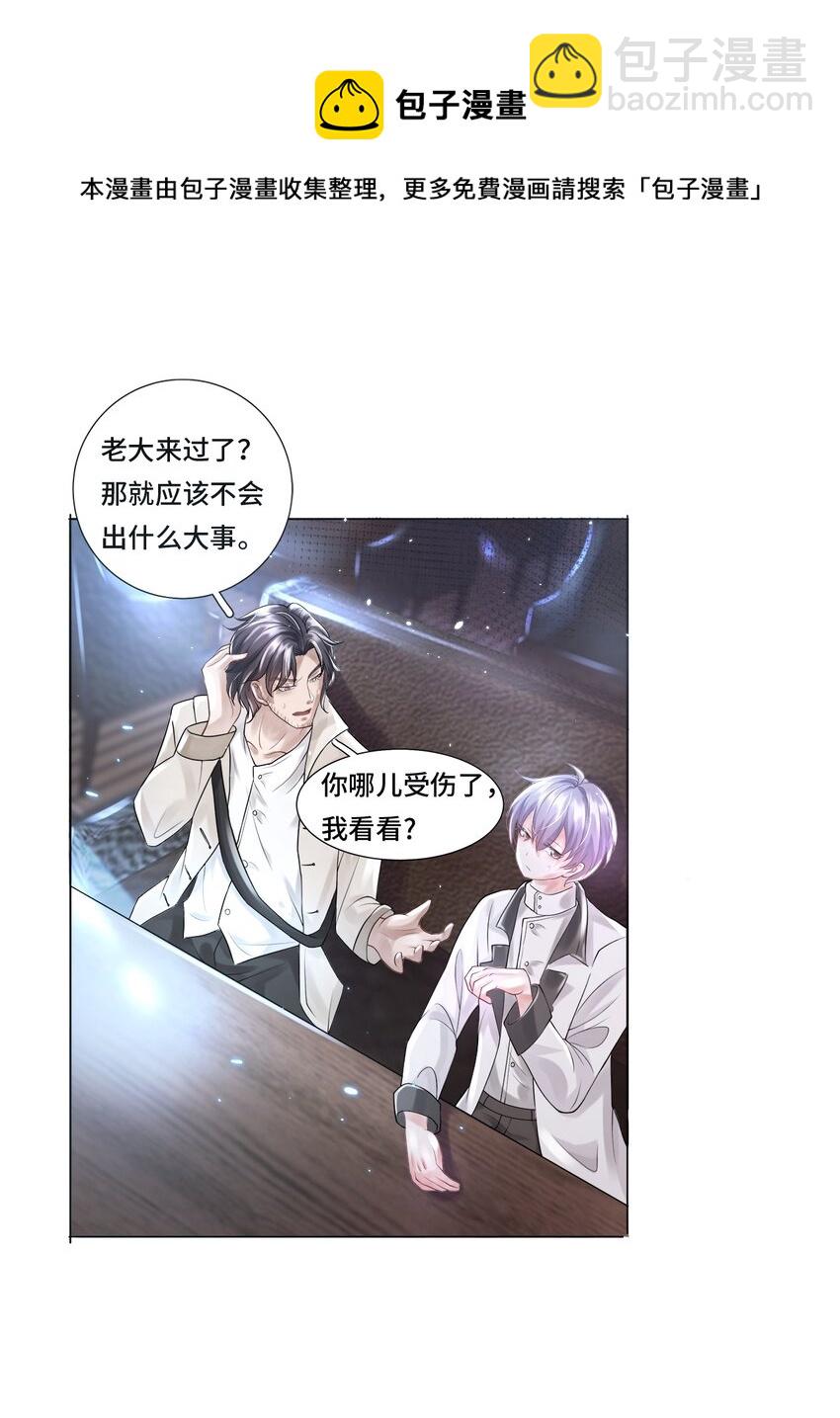 《步天纲》5 红痕 第8页