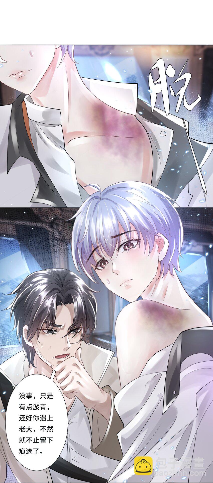 《步天纲》5 红痕 第9页