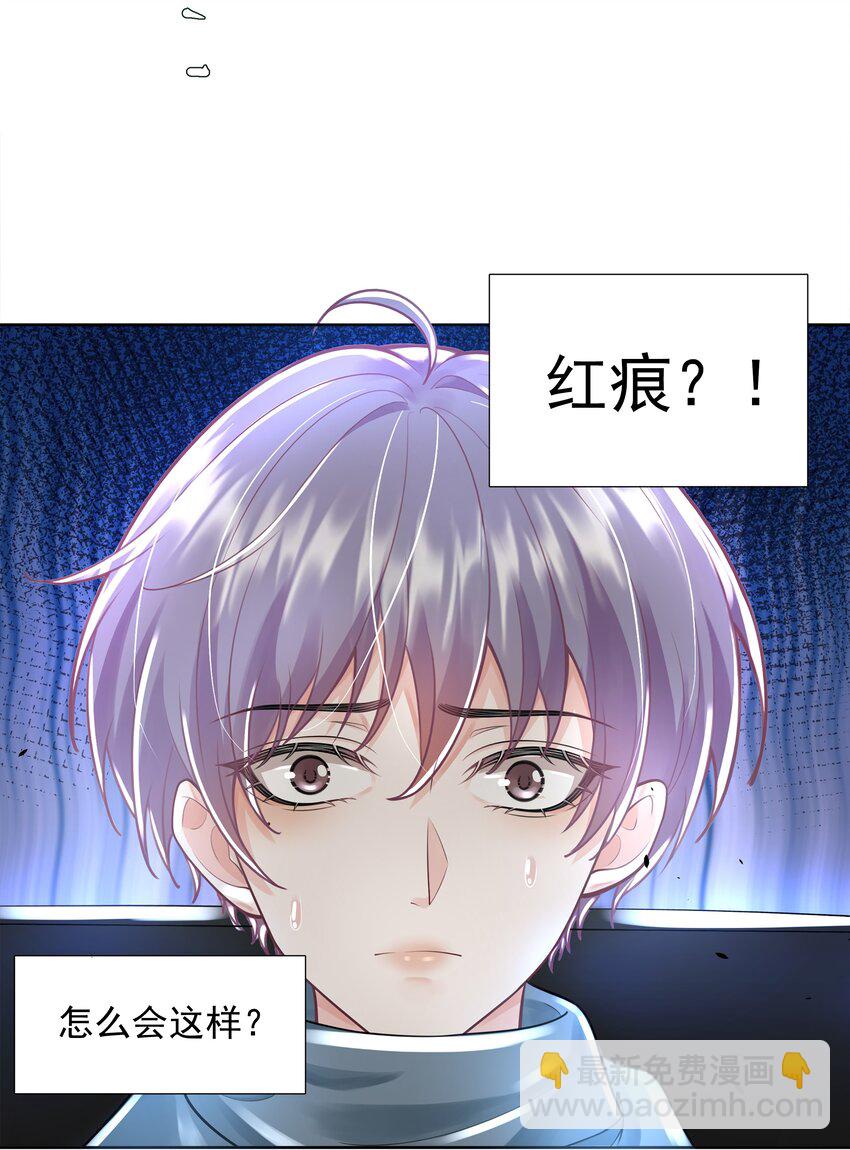 《步天纲》9 逃命 第11页